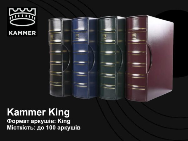 Альбом Kammer King