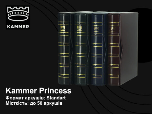 Альбом Kammer Princess