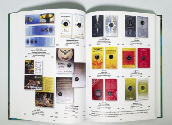 Монети України - Каталог - М. Загреба - 184-185 сторінка