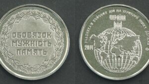 Україна 10 гривень - Учасникам бойових дій на території інших держав - 2019 рік - Зображення 1