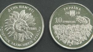 Україна 10 гривень - День пам'яті полеглих захисників України - 2020 рік - Зображення 1