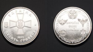 Україна 10 гривень - Збройні сили України - 2021 рік - Зображення 1