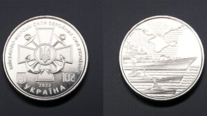 Україна 10 гривень - Військово-морські сили ЗСУ - 2022 рік - Зображення 1