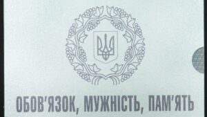 Україна набір обігових монет 2019 року - Обов'язок, Мужність, Пам'ять - Зображення 3