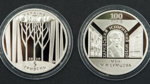 Україна 5 гривень - 100 років Харківському історичному музею імені М.Ф.Сумцова - 2020 рік - Зображення 1