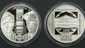 Україна 5 гривень - 100 років Національному академічному драматичному театру імені Івана Франка - 2020 рік - Зображення 1