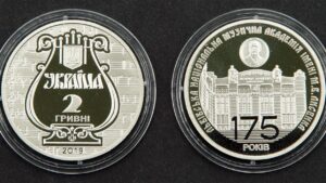 Україна 2 гривні - 175 років з часу заснування Львівської національної музичної академії імені М.В. Лисенка - 2019 рік - Зображення 1