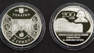 Україна 2 гривні - 200 років Ніжинському державному університету імені Миколи Гоголя - 2020 рік - Зображення 1
