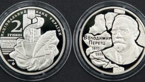 Україна 2 гривні - Володимир Перетц - 2020 рік - Зображення 1