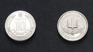 Україна 10 гривень - Державна спеціальна служба транспорту - 2024 рік - Зображення 1