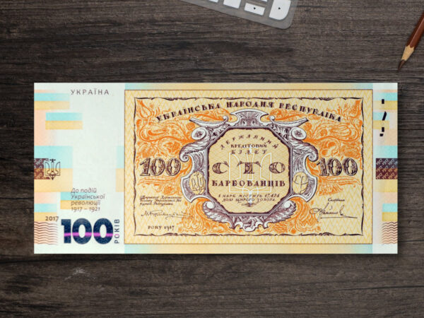 1886-1 Сувенірна банкнота Україна 100 карбованців - 100-річчя подій Української революції - 2017 рік - аверс