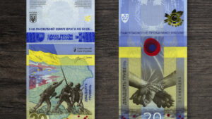 Пам'ятна банкнота Україна - ПАМ’ЯТАЄМО! НЕ ПРОБАЧИМО! - 2023 рік