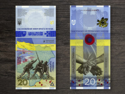 Пам'ятна банкнота Україна - ПАМ’ЯТАЄМО! НЕ ПРОБАЧИМО! - 2023 рік