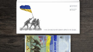 Пам'ятна банкнота Україна - ПАМ’ЯТАЄМО! НЕ ПРОБАЧИМО! - 2023 рік у конверті