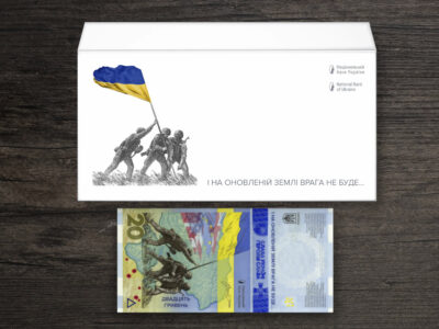 Пам'ятна банкнота Україна - ПАМ’ЯТАЄМО! НЕ ПРОБАЧИМО! - 2023 рік у конверті