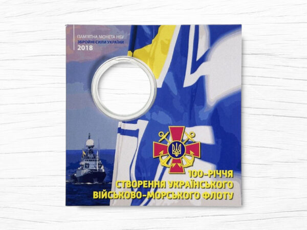 4771 Блістер для монети – 10 гривень – 100-річчя створення Українського військово-морського флоту - аверс