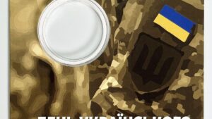 Блістер для монети - 10 гривень - День українського добровольця - Зображення 1
