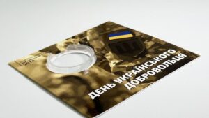 Блістер для монети - 10 гривень - День українського добровольця - Зображення 2