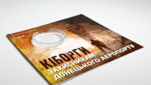 Блістер для монети - 10 гривень - Захисникам Донецького аеропорту - Зображення 2