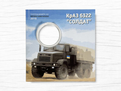 Блістер для монети - 10 гривень - КрАЗ-6322 “Солдат” - аверс