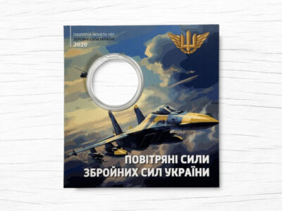 Блістер для монети - 10 гривень - Повітряні сили Збройних Сил України - аверс
