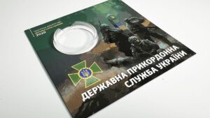 Блістер для монети - 10 гривень - Державна прикордонна служба України - вид під кутом