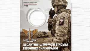 Блістер для монети - 10 гривень - Десантно-штурмові війська Збройних Сил України - аверс