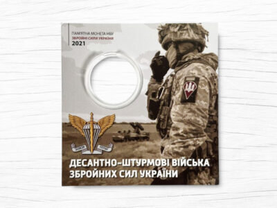 Блістер для монети - 10 гривень - Десантно-штурмові війська Збройних Сил України - аверс