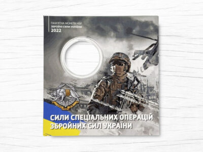 Блістер для монети - 10 гривень - Сили спеціальних операцій Збройних Сил України - аверс