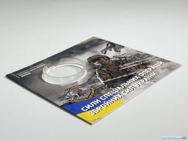 Блістер для монети - 10 гривень - Сили спеціальних операцій Збройних Сил України - вид під кутом