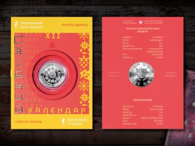 Україна 5 гривень - Рік Тигра - 2021 рік - сувенірка упаковка