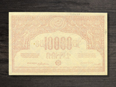 Банкнота Вірменія 10000 рублів - 1921 рік - аверс
