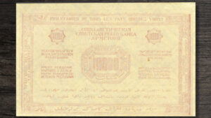 Банкнота Вірменія 10000 рублів - 1921 рік - реверс