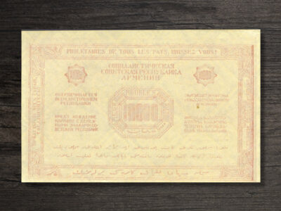 Банкнота Вірменія 10000 рублів - 1921 рік - реверс