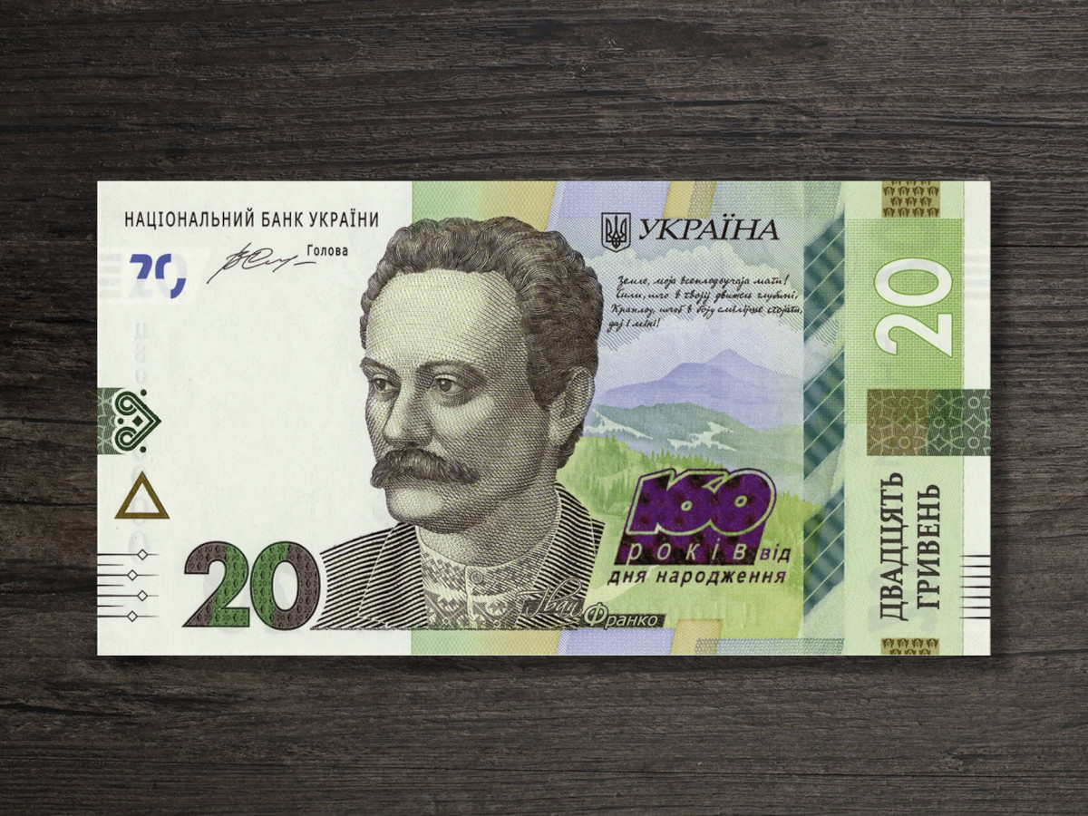 Пам'ятна банкнота Україна 20 гривень – 160-річчя від дня
