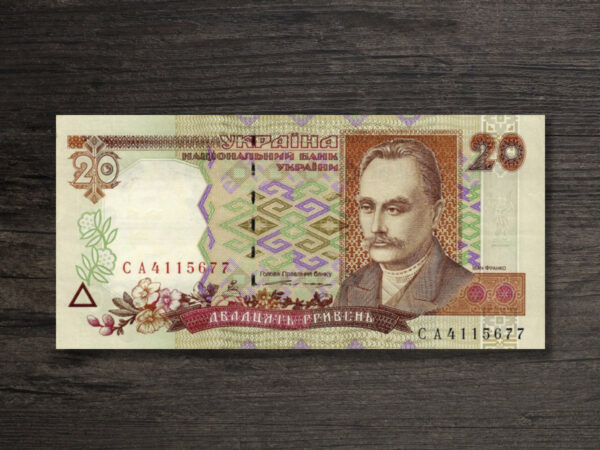 Банкнота Україна 20 гривень - 1995 рік - аверс