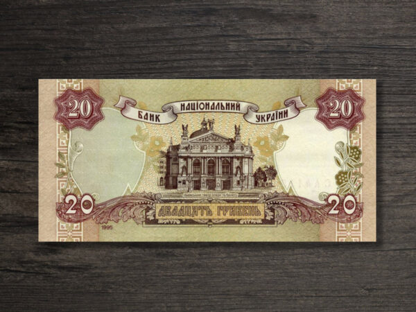 Банкнота Україна 20 гривень - 1995 рік - реверс