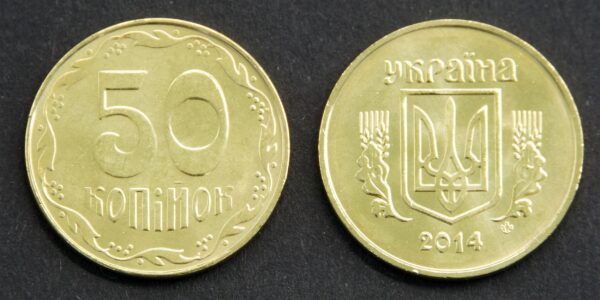Україна 50 копійок - 2014 рік