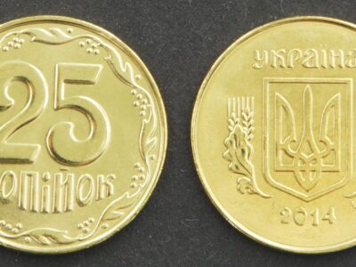 Україна 25 копійок - 2014 рік