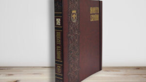 Папка-альбом для юбілейних монет України 2021 року - обкладинка