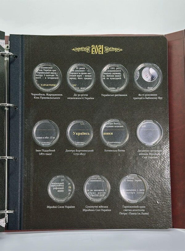 Папка-альбом для юбілейних монет України 2021 року - 2 сторінка