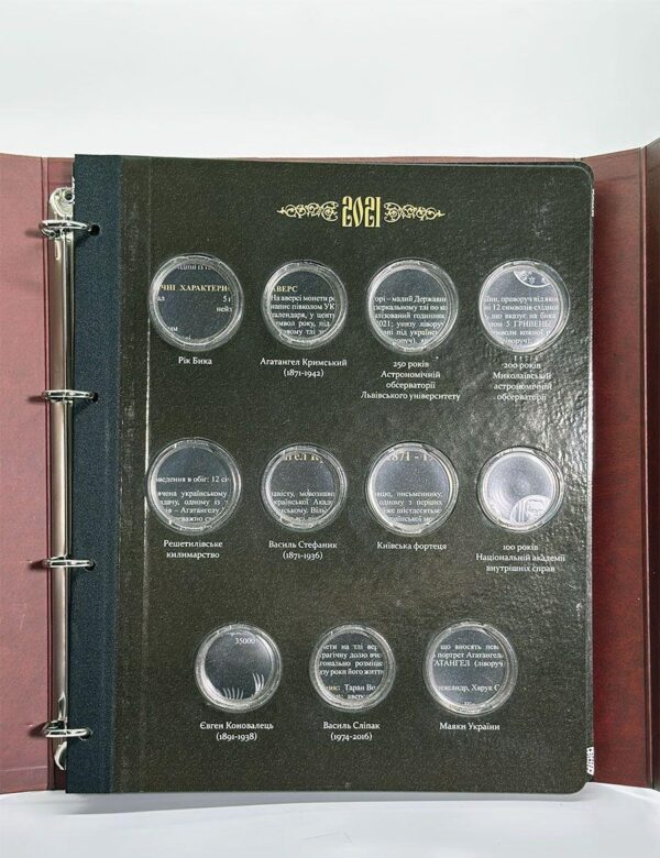 Папка-альбом для юбілейних монет України 2021 року - 1 сторінка
