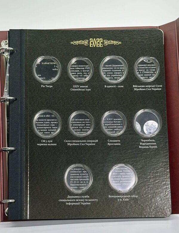 Папка-альбом для юбілейних монет України 2022 року - 1 сторінка
