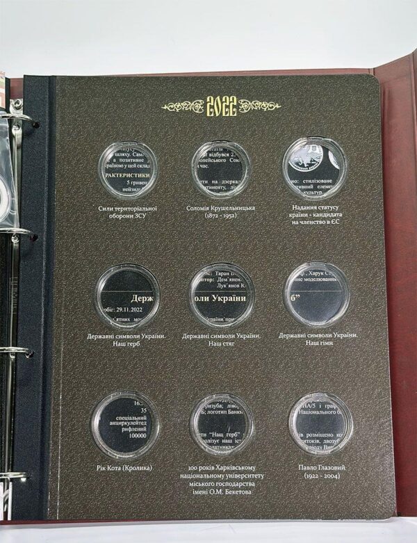 Папка-альбом для юбілейних монет України 2022 року - 2 сторінка