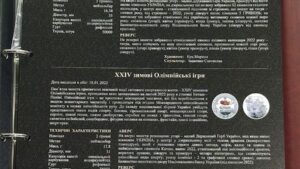 Папка-альбом для юбілейних монет України 2022 року - інформація