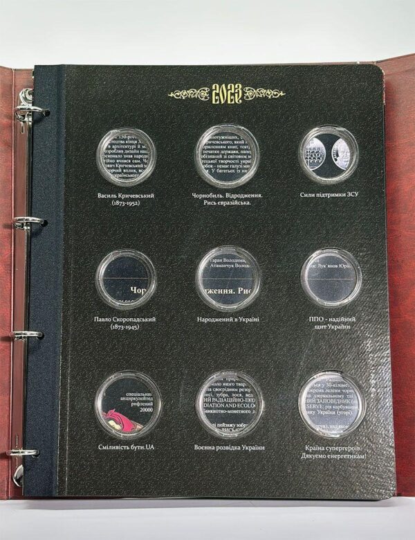 Папка-альбом для юбілейних монет України 2023 року - 1 сторінка