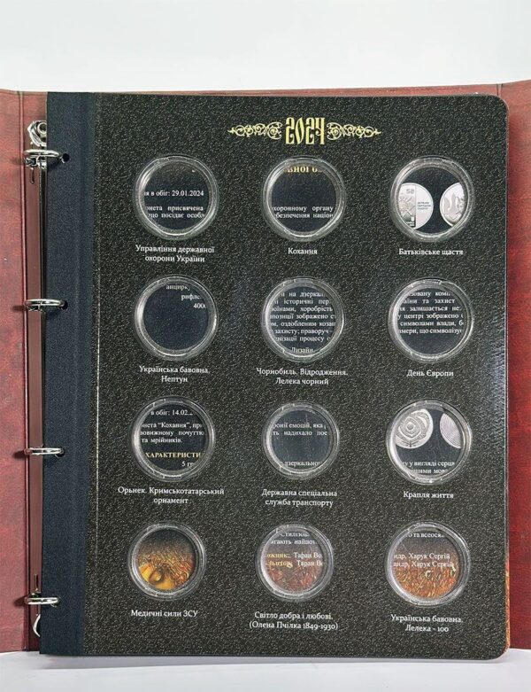 Папка-альбом для юбілейних монет України 2024 року - 1 сторінка