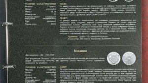 Папка-альбом для юбілейних монет України 2024 року - інформація