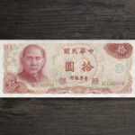 Банкнота Китай Тайвань 10 юанів - 1976 рік - аверс