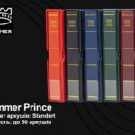Kammer Prince папка альбом для монет та банкнот